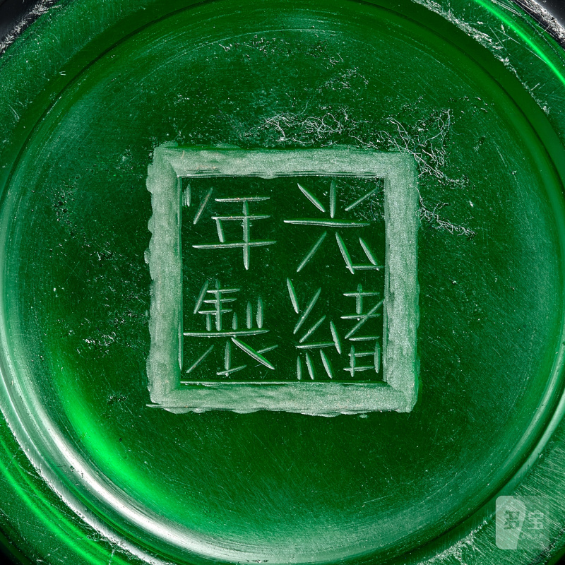 A green glass bowl, Mark and period of Guangxu | 清光緒 綠料盌 《光緒年製》款 - 图3